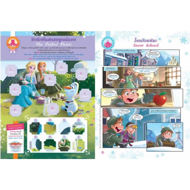 FROZEN Special: SHINING TOGETHER + พวงกุญแจสัตว์เลี้ยง DIY